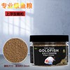 Penison 鱼食兰寿金鱼专用饲料泰狮狮子头蛋白沉底下沉型小颗粒家用鱼粮高