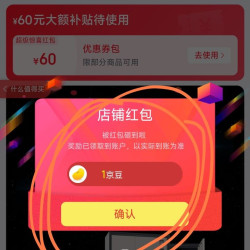 关注领1京豆，早餐小豆豆，吃起来也香喷喷，国保旗舰店