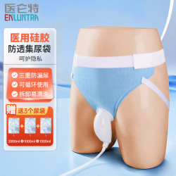 医仑特 接尿器 卧床男士接尿器硅胶集尿袋防漏尿壶接尿神器不漏尿尿裤
