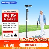 袋鼠医生 拐杖老人专用手杖四脚拐棍防滑轻便 带LED照明 曜石黑