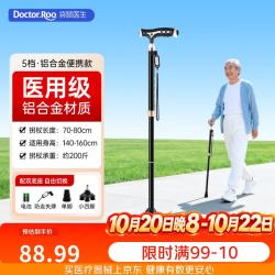 袋鼠医生 拐杖老人专用手杖四脚拐棍防滑轻便 带LED照明 曜石黑