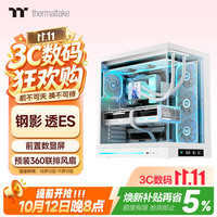 曜越 钢影透ES海景房机箱 Type-C接口 白色