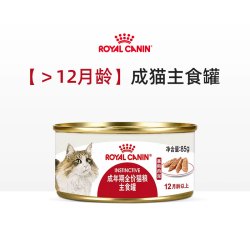 皇家 猫 主食罐成猫湿粮慕斯肉泥 85g*3罐