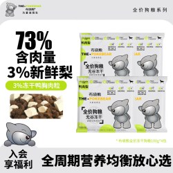 布袋熊 -鸭肉梨无谷冻干狗粮400g全价通用粮成幼犬泰迪官旗正品店