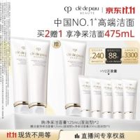 CPB 净采洁面膏湿润型 125mL*2(赠125ml+100ml 到手共475ml)