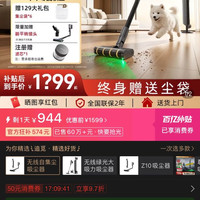 百亿补贴：追觅 吸尘器Z10Station旋锋铂金版180°平躺床底自集尘无线绿光显尘