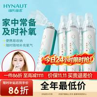 海氏海诺 医用氧气瓶 1L*5