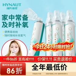 海氏海诺 医用氧气瓶 1L*5
