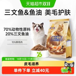 比乐 猫粮三文鱼鱼油皮毛滋养成猫幼猫咪奶糕通用美毛鲜肉猫粮