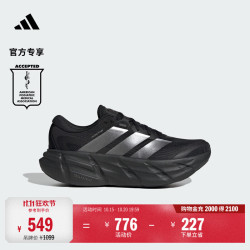 阿迪达斯 「长跑巡航舰」ADISTAR 5超轻稳定跑步运动鞋男子阿迪达斯   黑色/亮金属铁灰/碳黑   43
