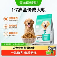 88VIP：凯锐思 狗粮成犬专用中大型犬金毛边牧犬粮全价营养粮