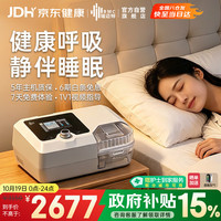 瑞迈特 G2SB25A双水平呼吸机打呼噜打鼾家用医用睡眠暂停综合征