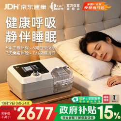 瑞迈特 G2SB25A双水平呼吸机打呼噜打鼾家用医用睡眠暂停综合征