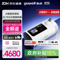鱼跃 EA5-25双水平AI智能睡眠家医用呼吸暂停止鼾呼吸机