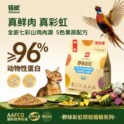 猫畎 七彩山鸡彩虹猫粮全价高鲜肉低敏无谷成猫幼猫1.8KG
