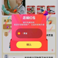 净美达关注1京豆