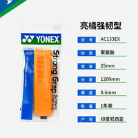 尤尼克斯 AC102C 通用款 羽毛球拍手胶