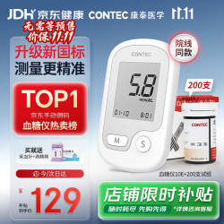 康泰 10E血糖仪医用级高精准血糖测试仪家用检测200支试纸套装