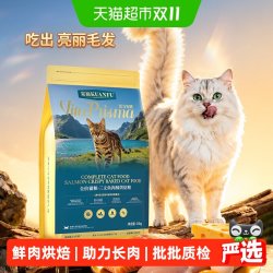 宽福 鲜肉烘焙猫粮美毛防掉毛三文鱼肉酥成幼猫全价平价粮