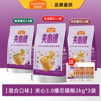麦富迪 猫粮鲜肉夹心冻干双拼全价猫粮10kg鹌鹑蛋黄