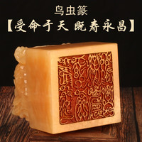 小洁匠选 玉玺受命于天秦始皇帝玉石印章受命于天既受永康传国玉玺桌面摆件 传国玉玺(米黄玉) 4cm
