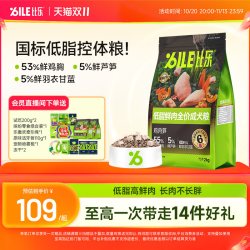 比乐 狗粮低脂鲜肉控肥控脂小型犬中大型比熊柯基芦笋鸡成犬粮官方