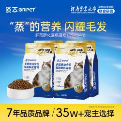 原本 防掉毛酥化猫粮高鲜肉多维鱼油全价猫粮美毛三文鱼