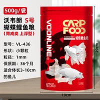 沃韦朗 蝴蝶鲤饲料高蛋白专用鱼食锦鲤小颗粒观赏鱼粮上浮型螺旋藻