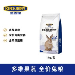 KINGJERRY 全价兔粮宠物多维果蔬兔粮 各阶段宠物兔适用 1KG 1公斤