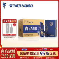 青花郎 LANGJIU 郎酒 青花郎 53%vol 酱香型白酒 500ml
