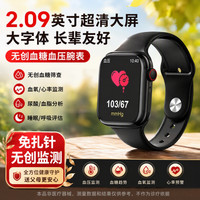 PRECISONA HW智能血糖血压监测表环手测心率血氧血脂尿酸健康运动男女2026