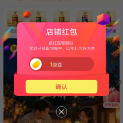 金鼎粮油京东自营旗舰店关注有礼领京豆实测1豆，来领简单。