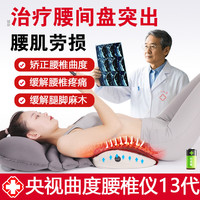 九蜗曲度 腰椎间盘突出治疗仪护脊肌劳损舒缓疼痛医用款脉冲腰部按摩理疗器