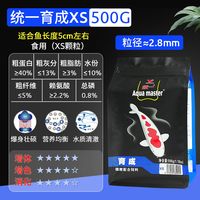 统一锦鲤鱼饲料鱼食黑统一金鱼增体鱼粮育成观赏鱼专用增色不浑水