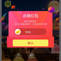 俏厨食用油京东自营旗舰店关注店铺领京豆实测1豆，需要的速来领取。
