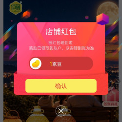 俏厨食用油京东自营旗舰店关注店铺领京豆实测1豆，需要的速来领取。
