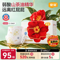 宜婴 红山茶花新生儿纸尿裤S102+2片超薄弱酸尿不湿