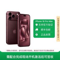苹果 iPhone18 Pro Max全网通5G 双卡双待手机 256G