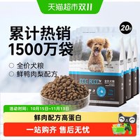 88VIP：LILANG e族狗粮通用型鸭肉专用全价粮 20斤
