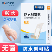 史迪克 创可贴灭菌级加宽一次性家用小创口擦伤创面止血防护 防水创可贴10片