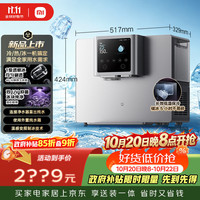 米家 小米即热管线机制冰版家用办公冷热制冰即热制冷一体全自动活水制冰双供水设计台式管线机MG001-I