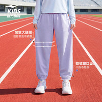 鸿星尔克 儿童裤子纯棉长裤男女童秋季新款100%棉亲肤耐磨运动长裤 牵牛紫 150