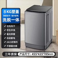 扬子 全自动宿舍洗衣机波轮商用小型家用出租房节能洗脱一体下排水