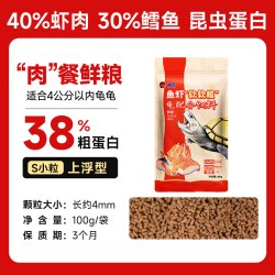 PORPOISE 鲜龟粮鱼虾软鲜肉巴西黄缘麝香鳄龟饲料诱食性好乌龟零食软粮