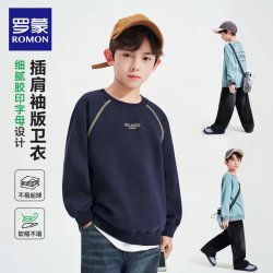 罗蒙 童装男童百搭外套2026春秋款学院风棒球服休闲开衫卫衣 藏青色 【圆领卫衣 120