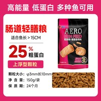 PORPOISE 鱼粮锦鲤鱼饲料低蛋白高能量轻膳粮冬季喂食益生元关注肠道