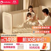 coolbaby 拼接床无缝拼接儿童床大人可睡可升降调节婴儿床可折叠床高护栏 旗舰款