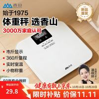 香山 京东健康体重秤 电子秤人体 家用精准称重体重计高精度 电池款