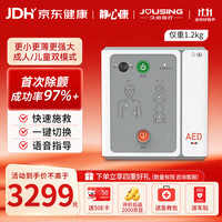 静心康 AED半自动体外除颤器家用心脏急救 M1
