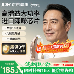邦力健 耳背式助听器老年人耳聋耳背中重度听损专用送父母长辈礼物C-122